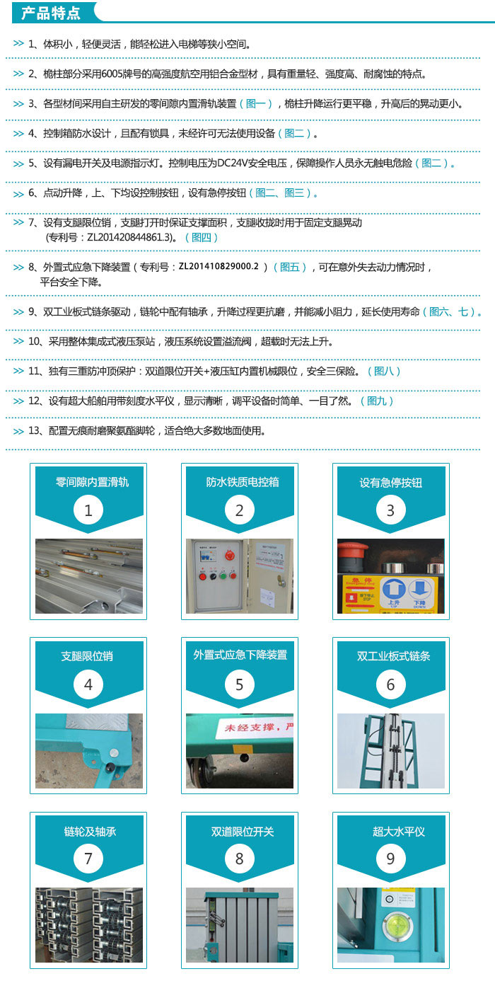 單桅柱鋁合金升降平臺(tái)